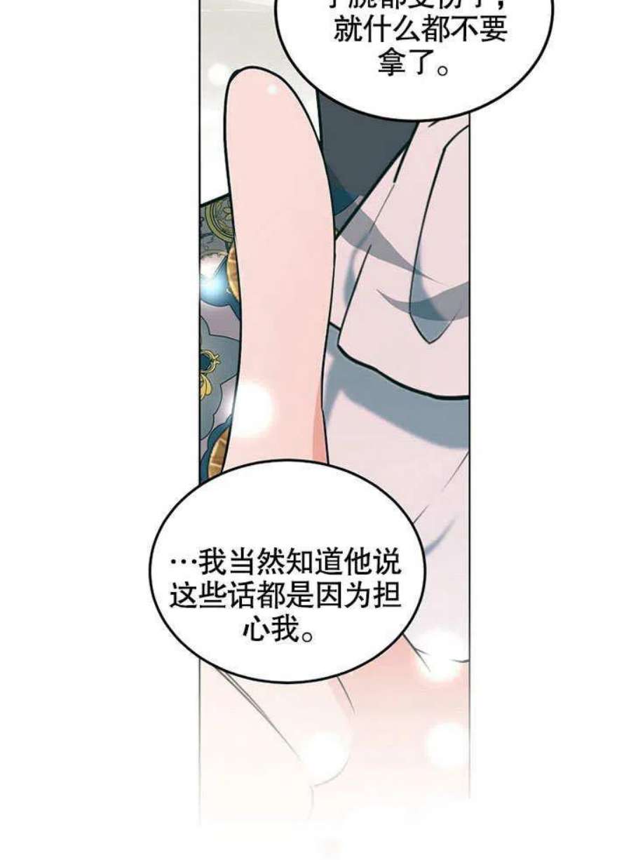 六月的桃子29话