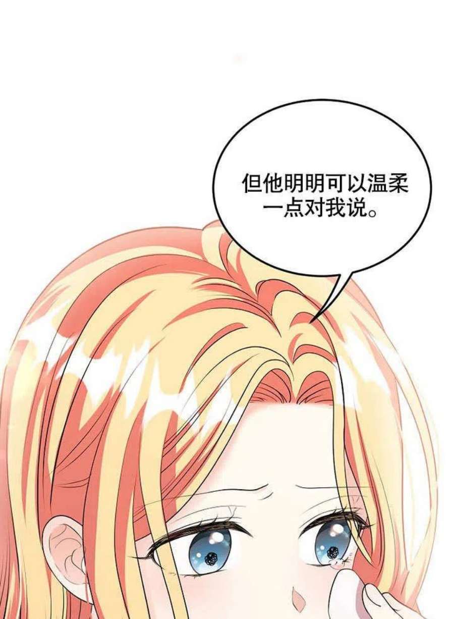 六月的桃子29话
