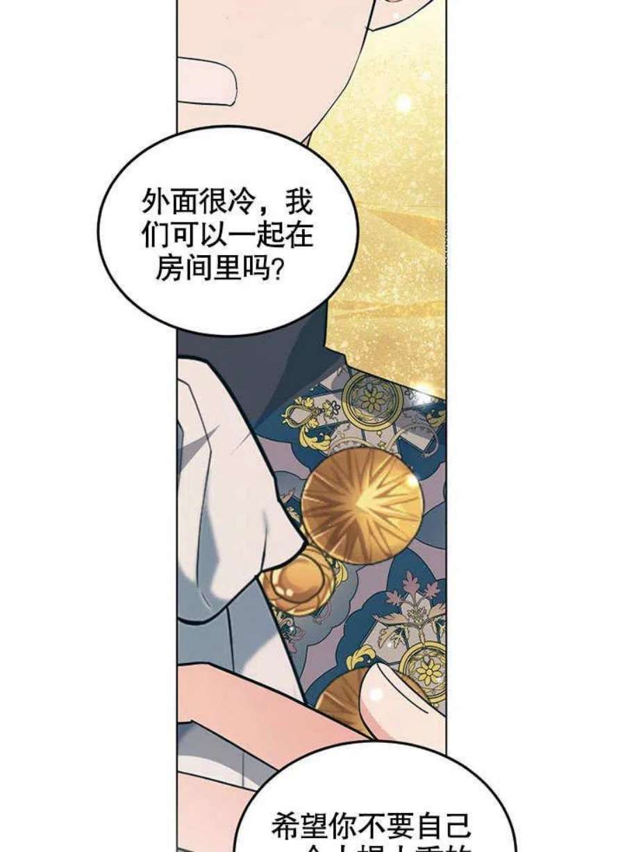 六月的桃子29话