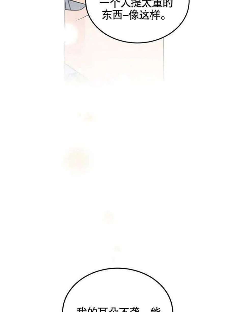 六月的桃子29话