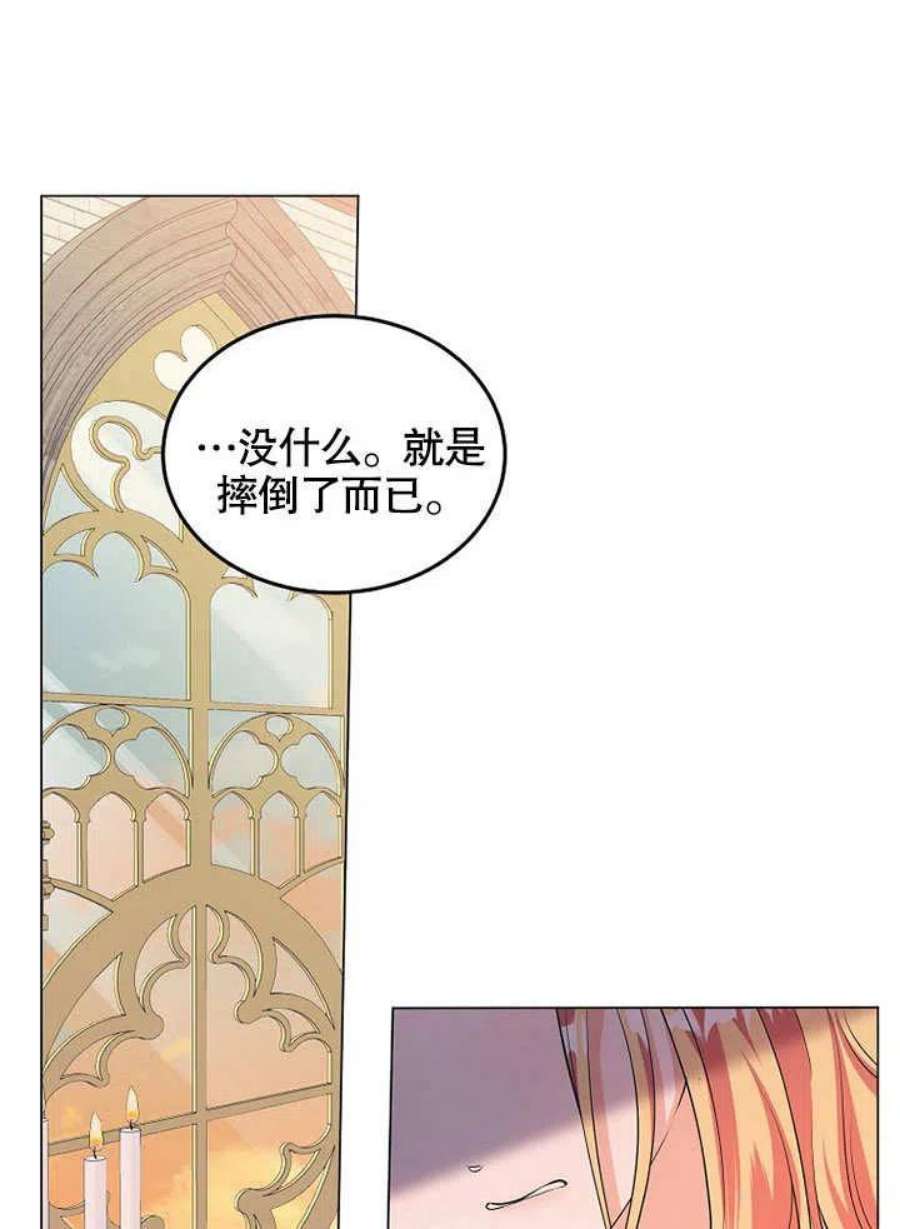 六月的桃子29话