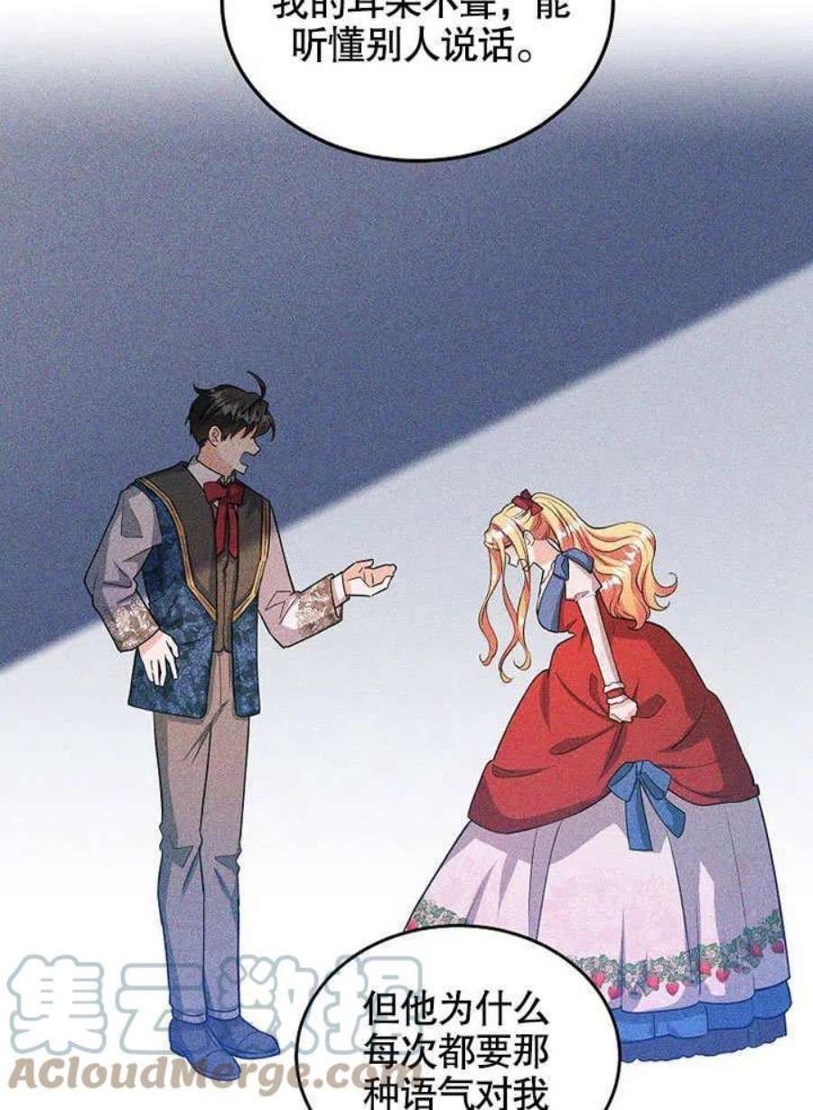 六月的桃子29话