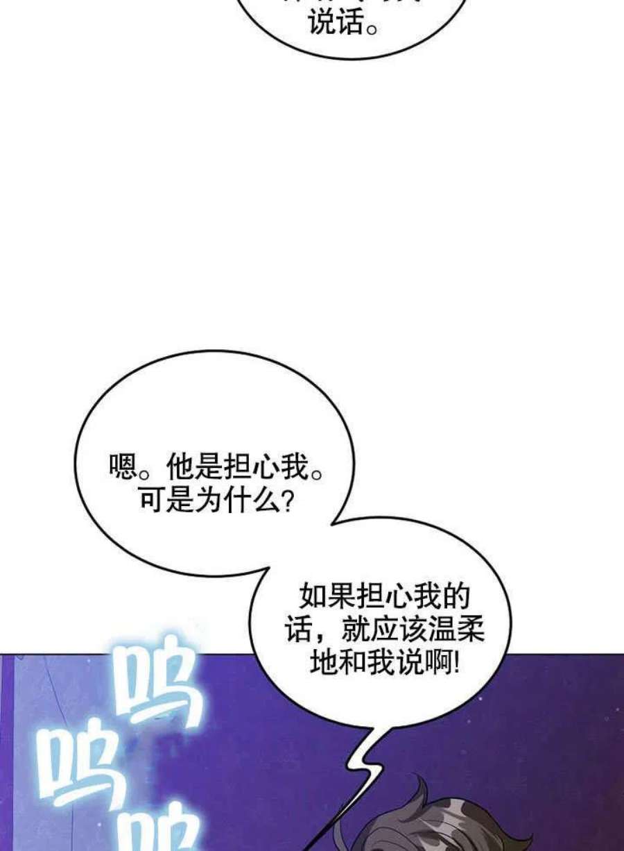 六月的桃子29话