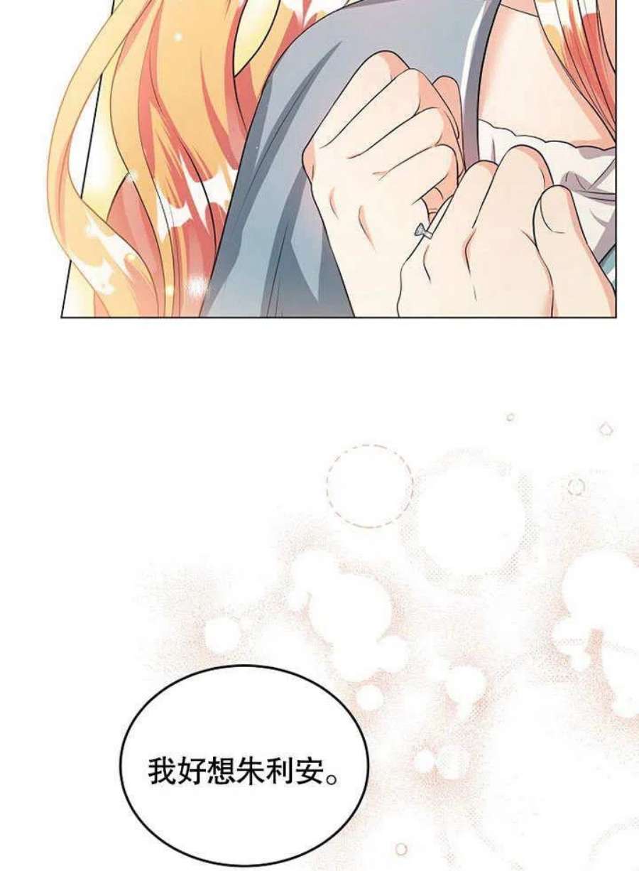 六月的桃子29话