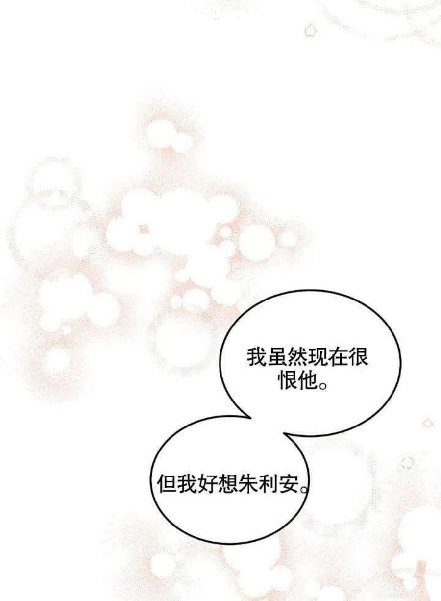 六月的桃子29话