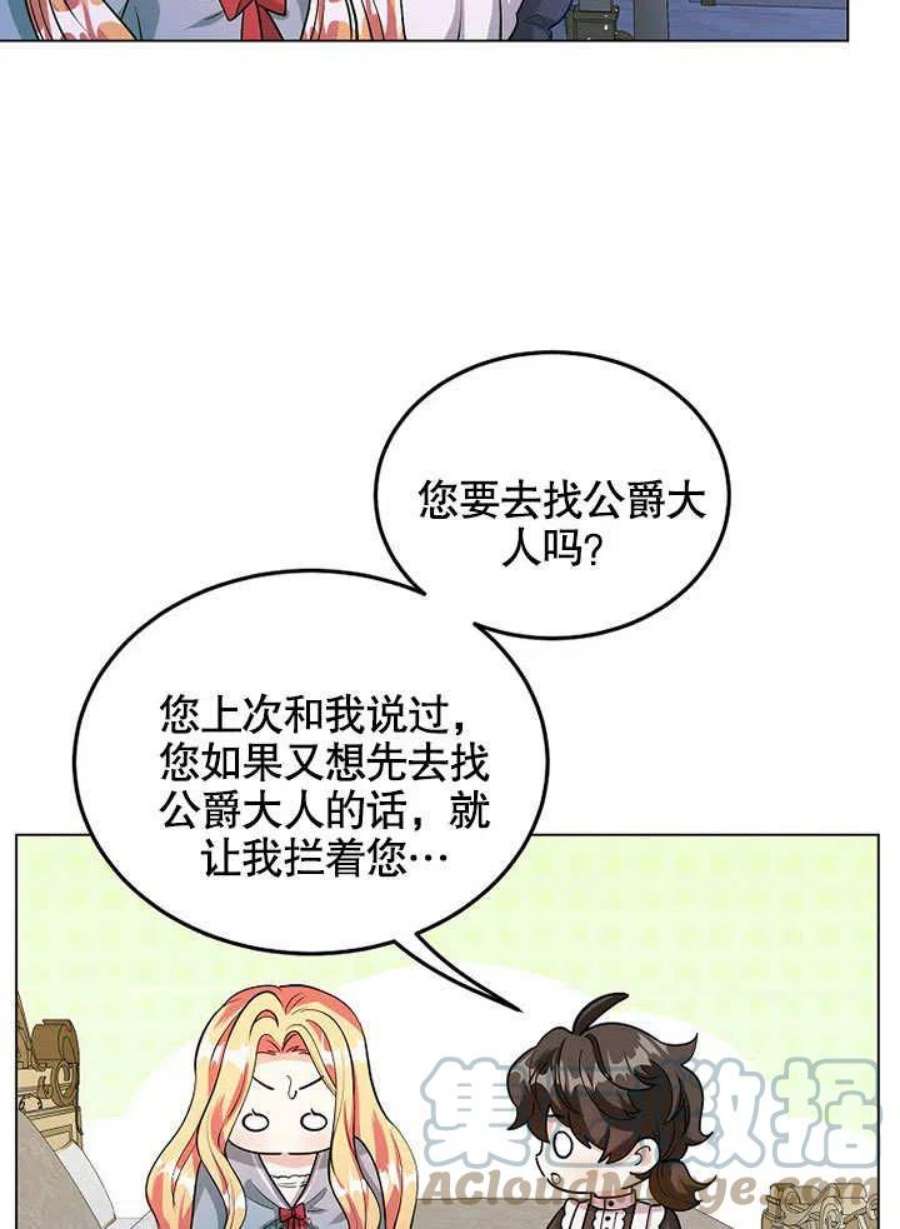 六月的桃子29话