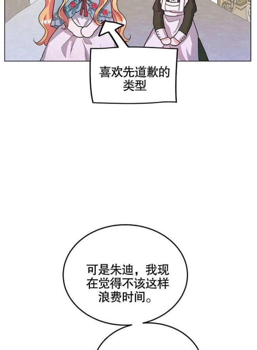 六月的桃子29话