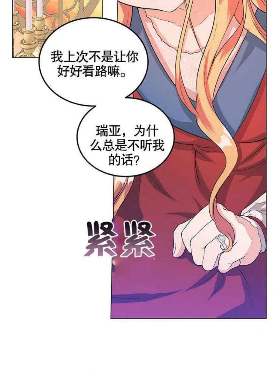 六月的桃子29话