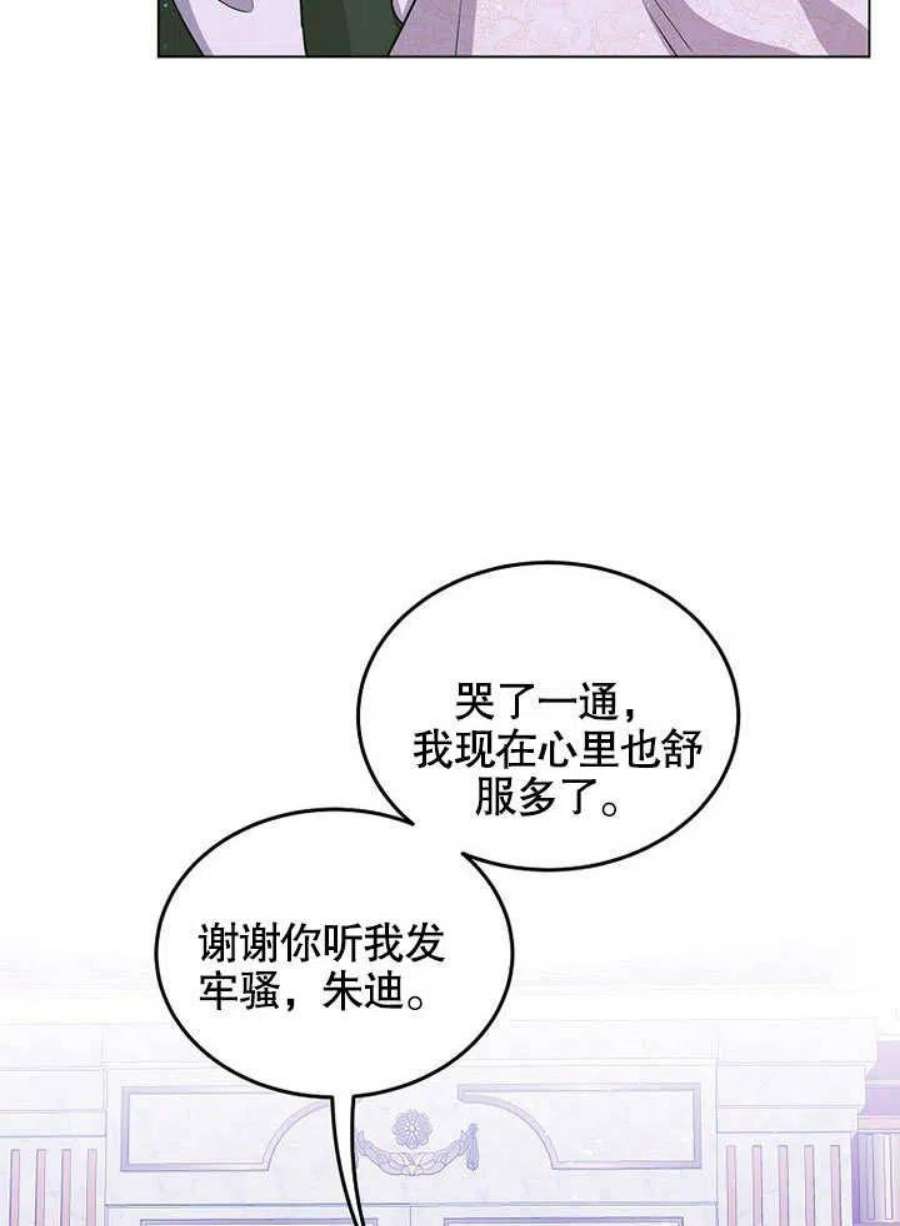 六月的桃子29话