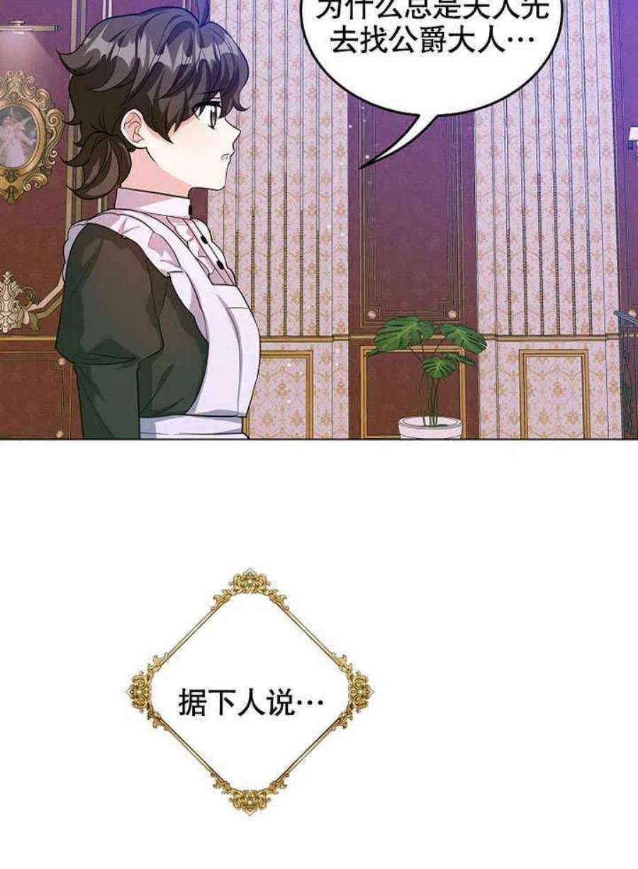 六月的桃子29话