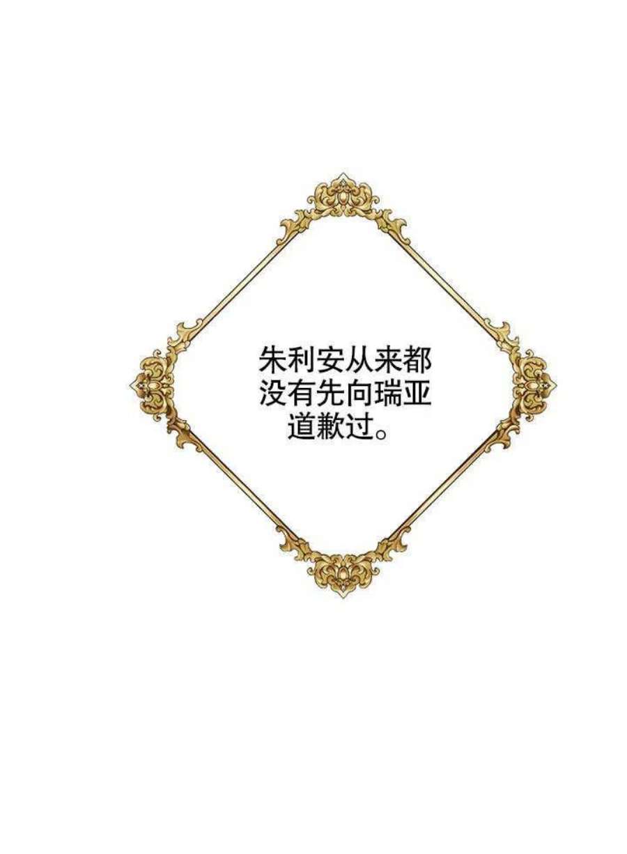六月的桃子29话