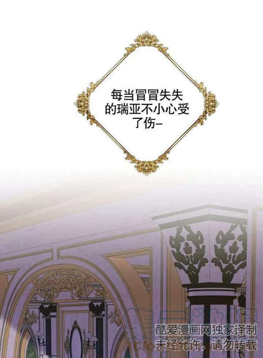 六月的桃子29话