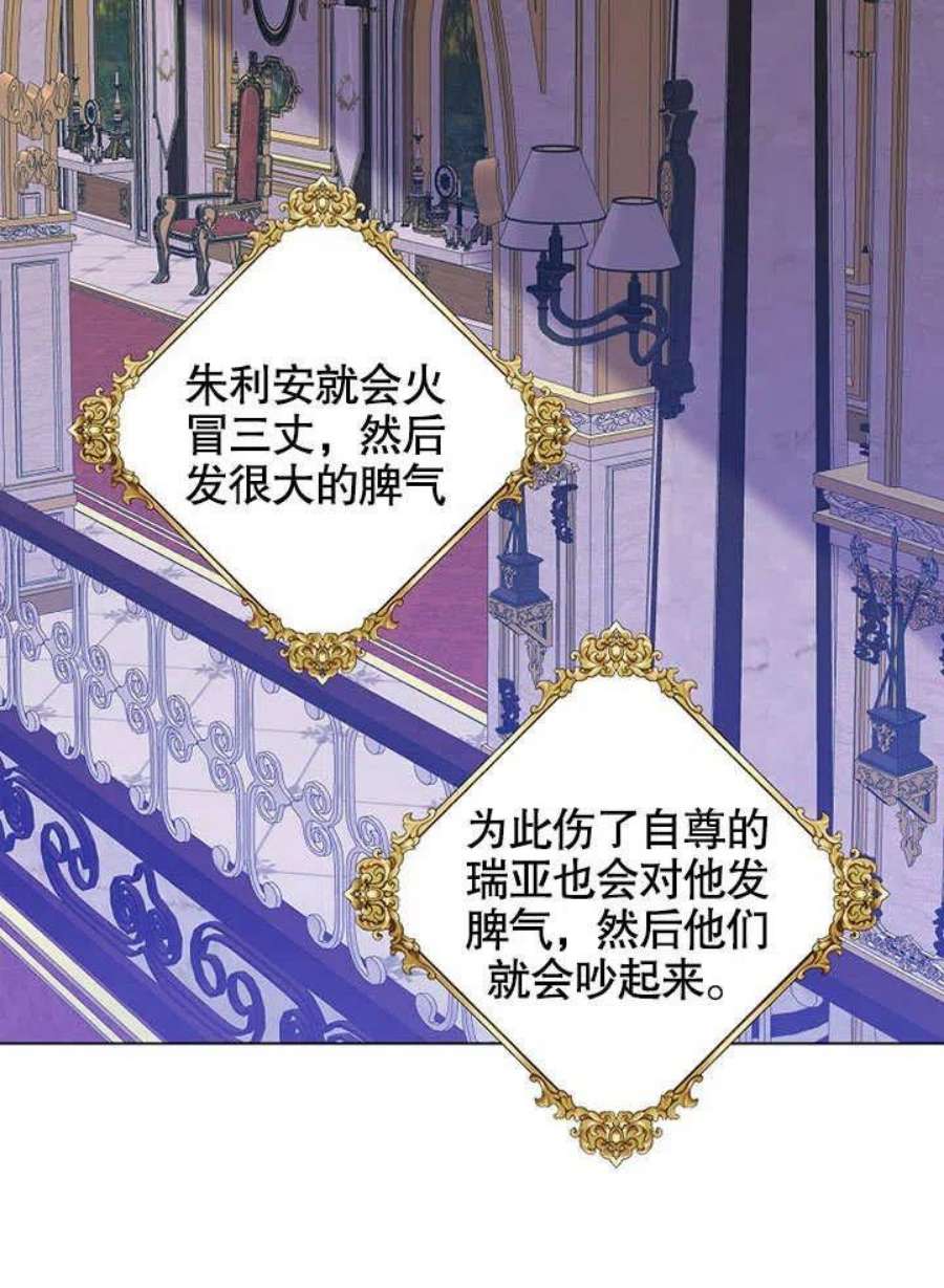 六月的桃子29话