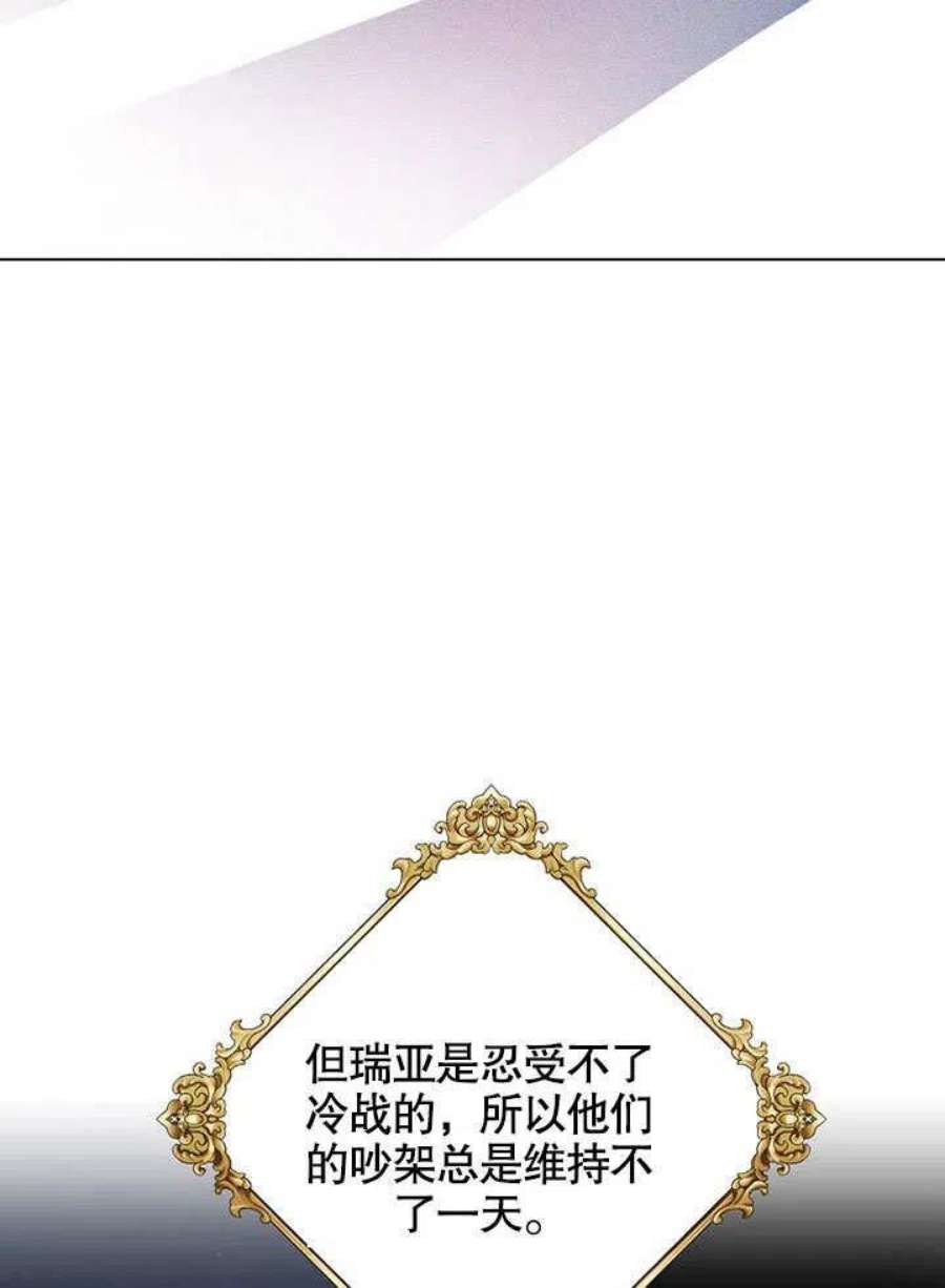 六月的桃子29话