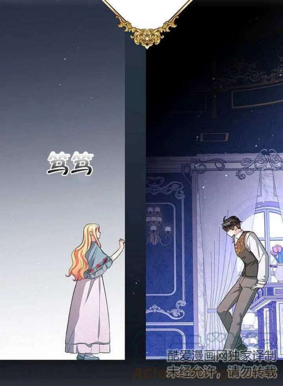六月的桃子29话