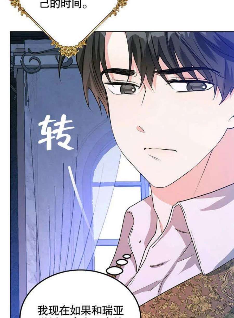 六月的桃子29话