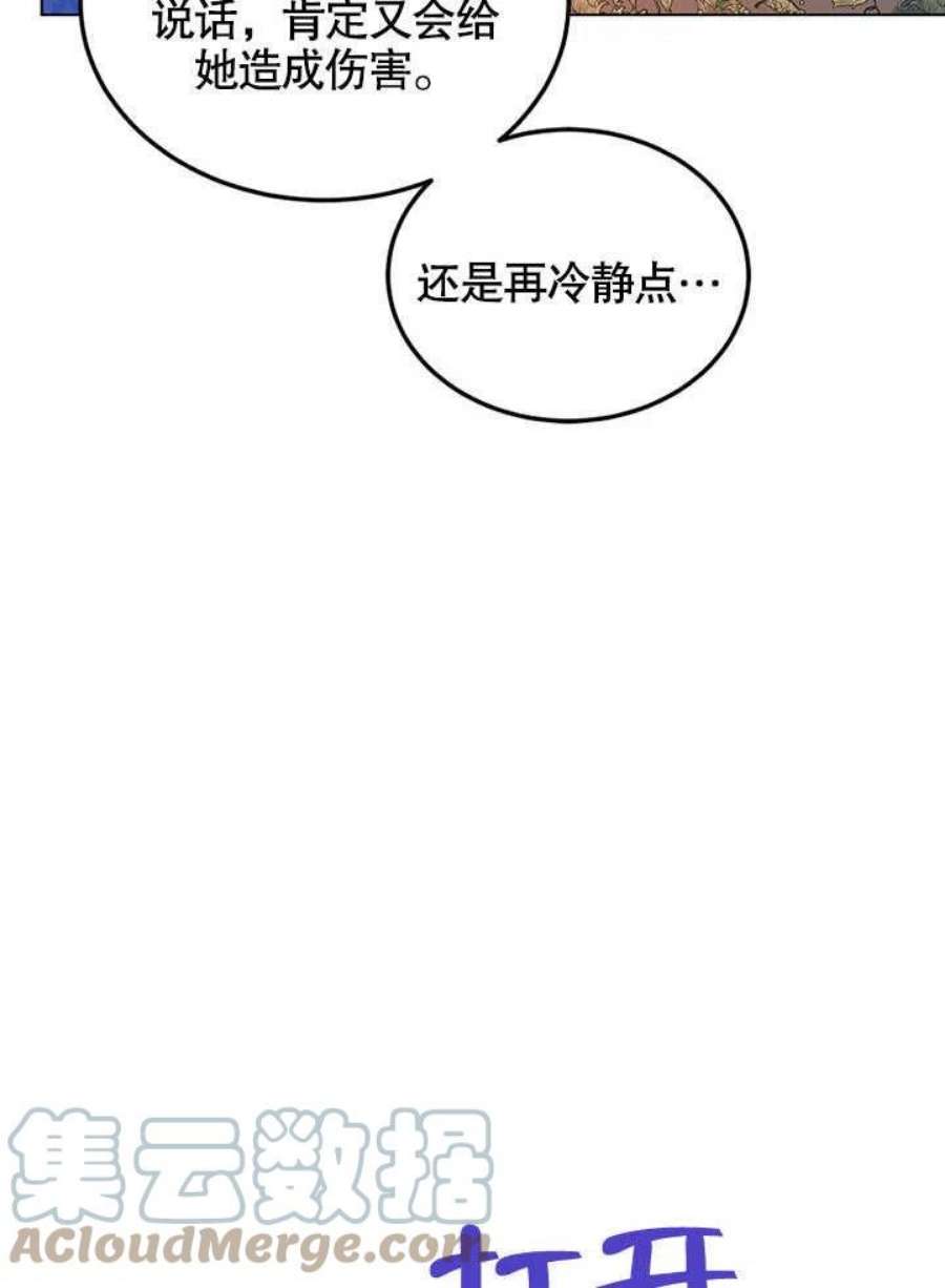 六月的桃子29话