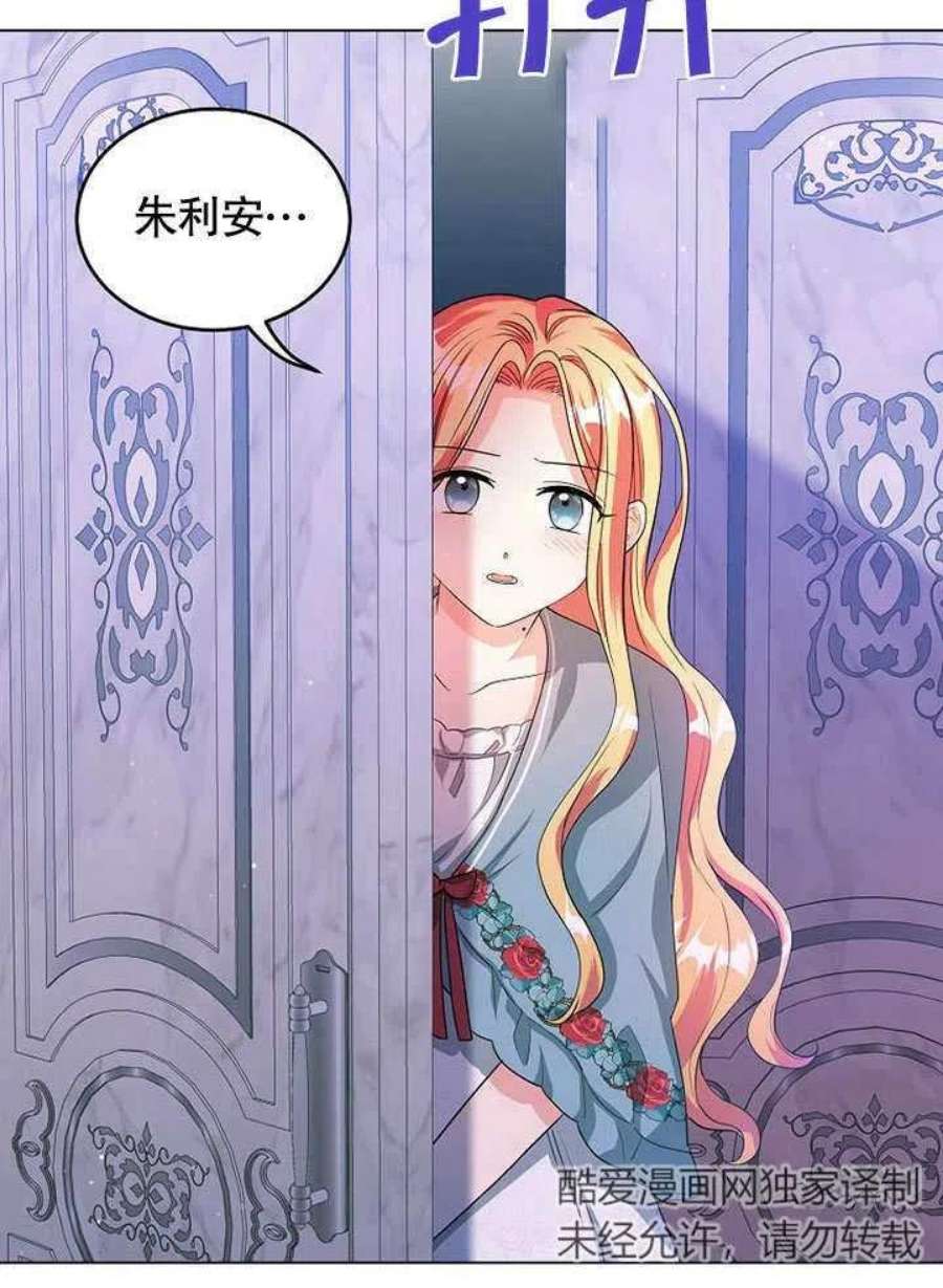 六月的桃子29话