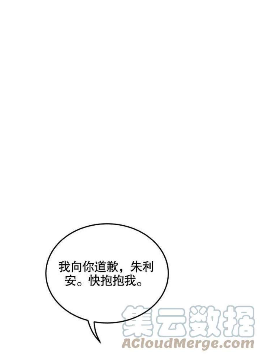 六月的桃子29话
