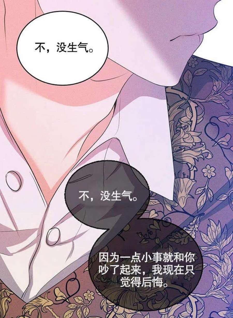 六月的桃子29话