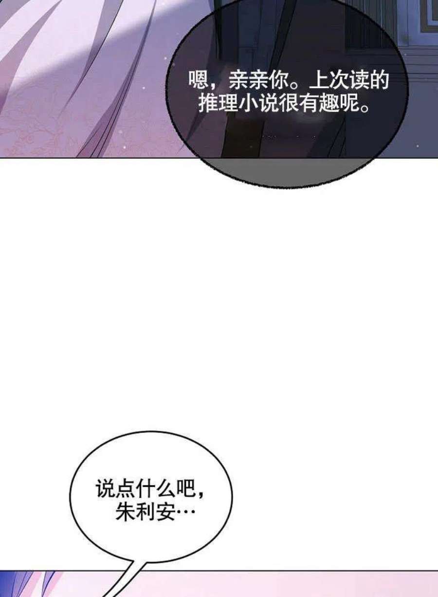 六月的桃子29话