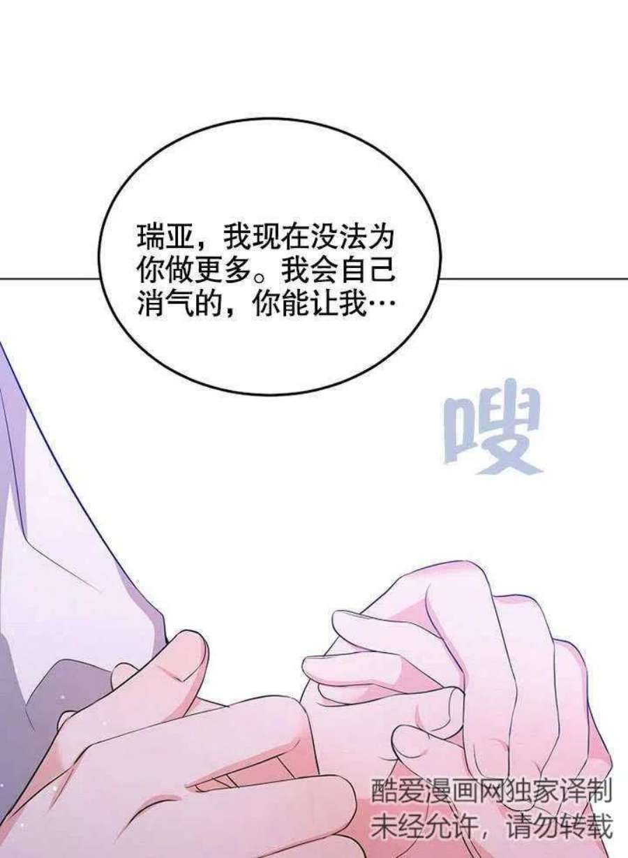 六月的桃子29话