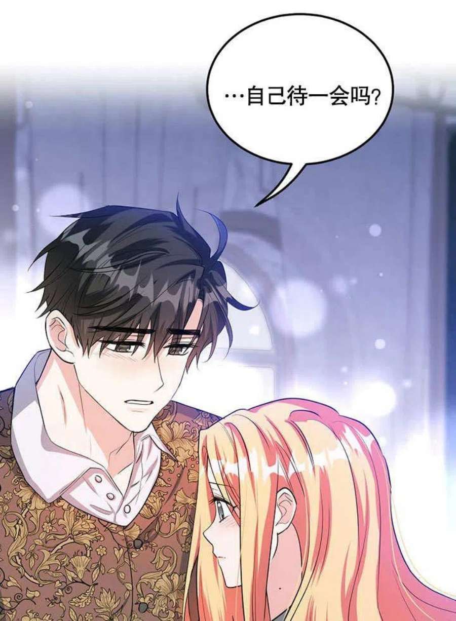 六月的桃子29话