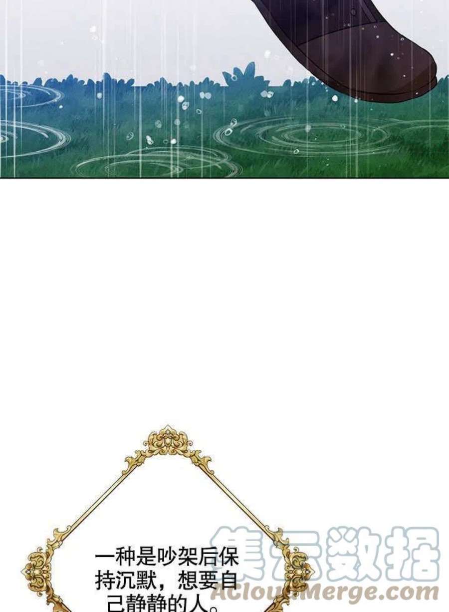 六月的桃子30话