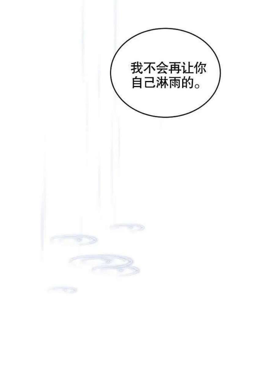 六月的桃子30话
