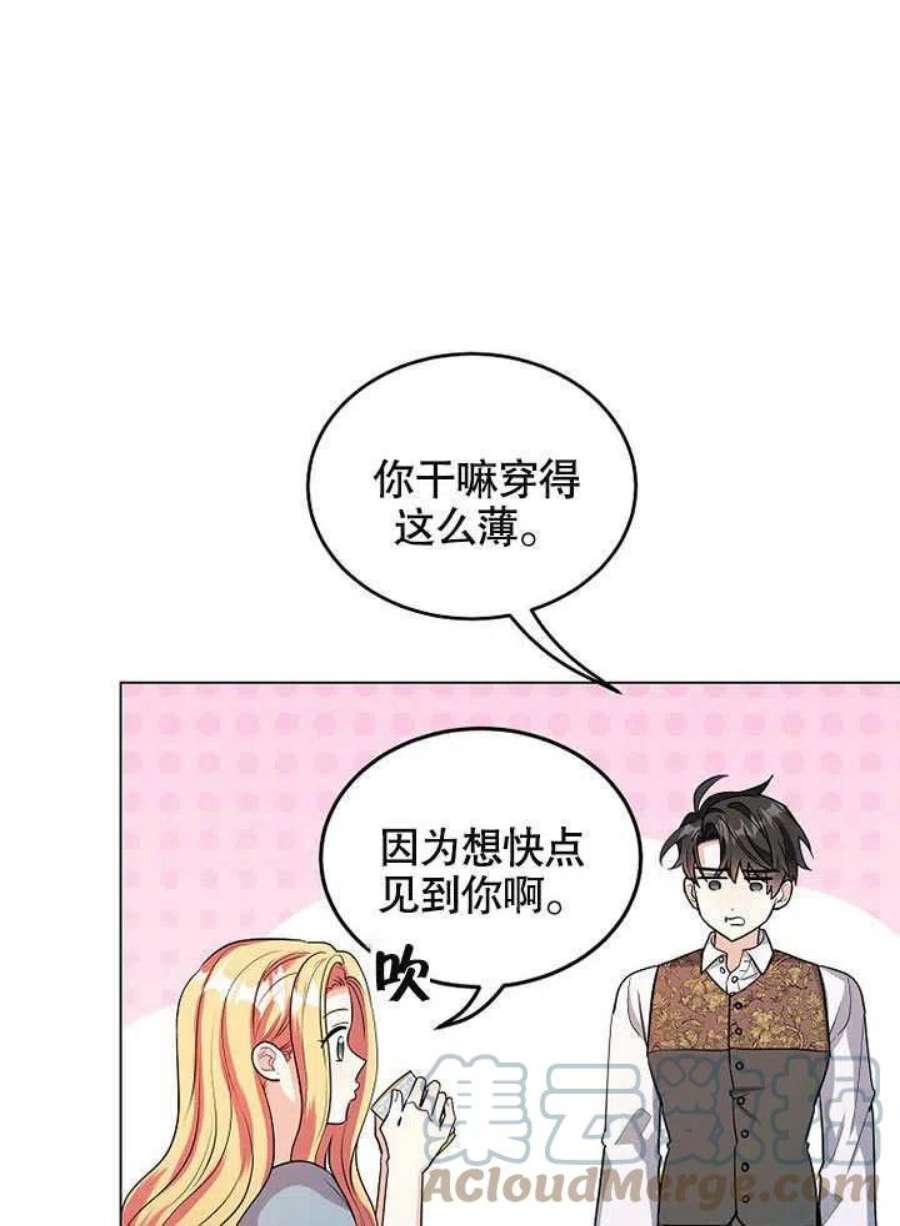 六月的桃子30话