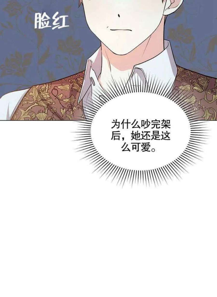 六月的桃子30话