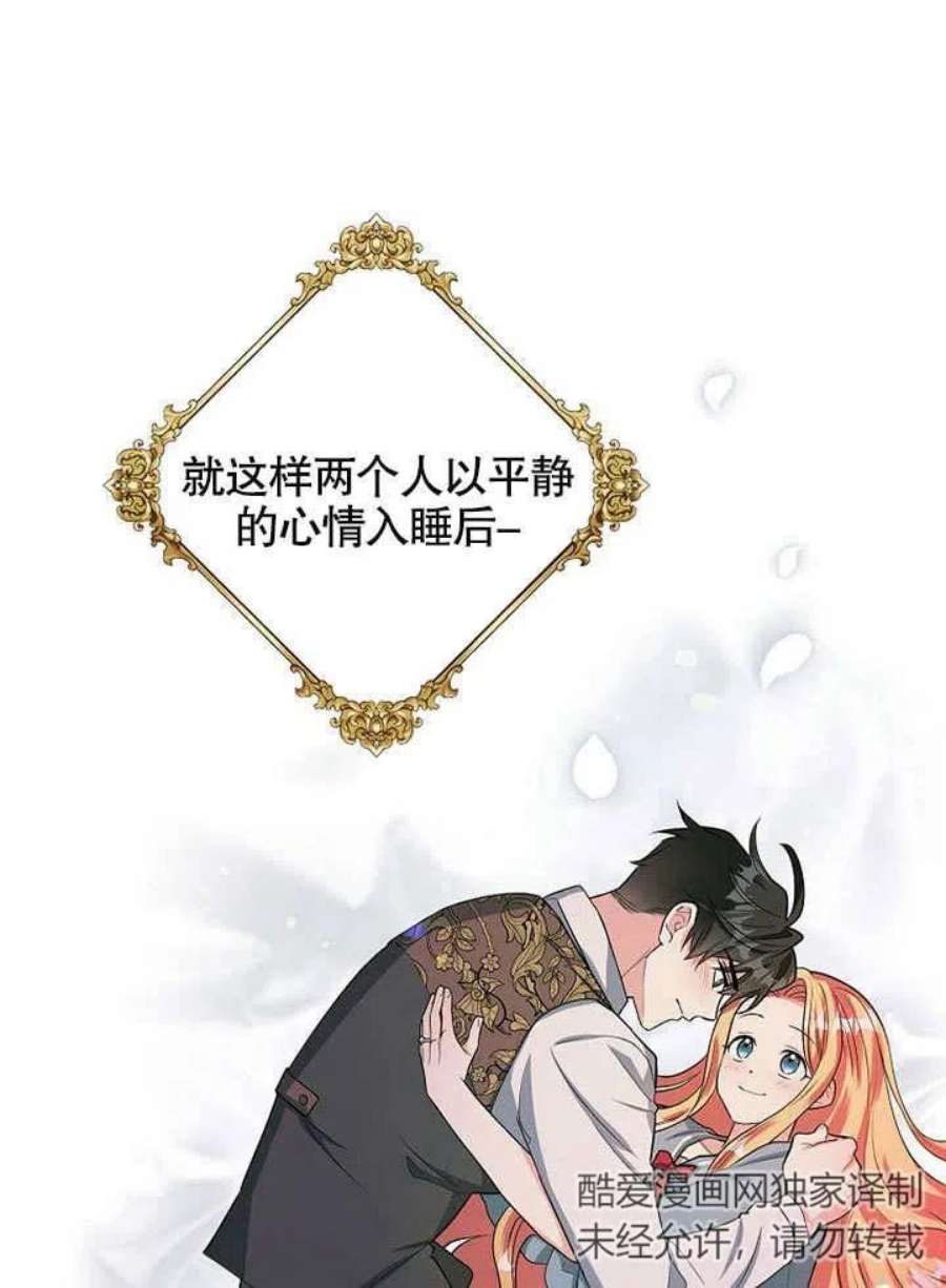 六月的桃子30话