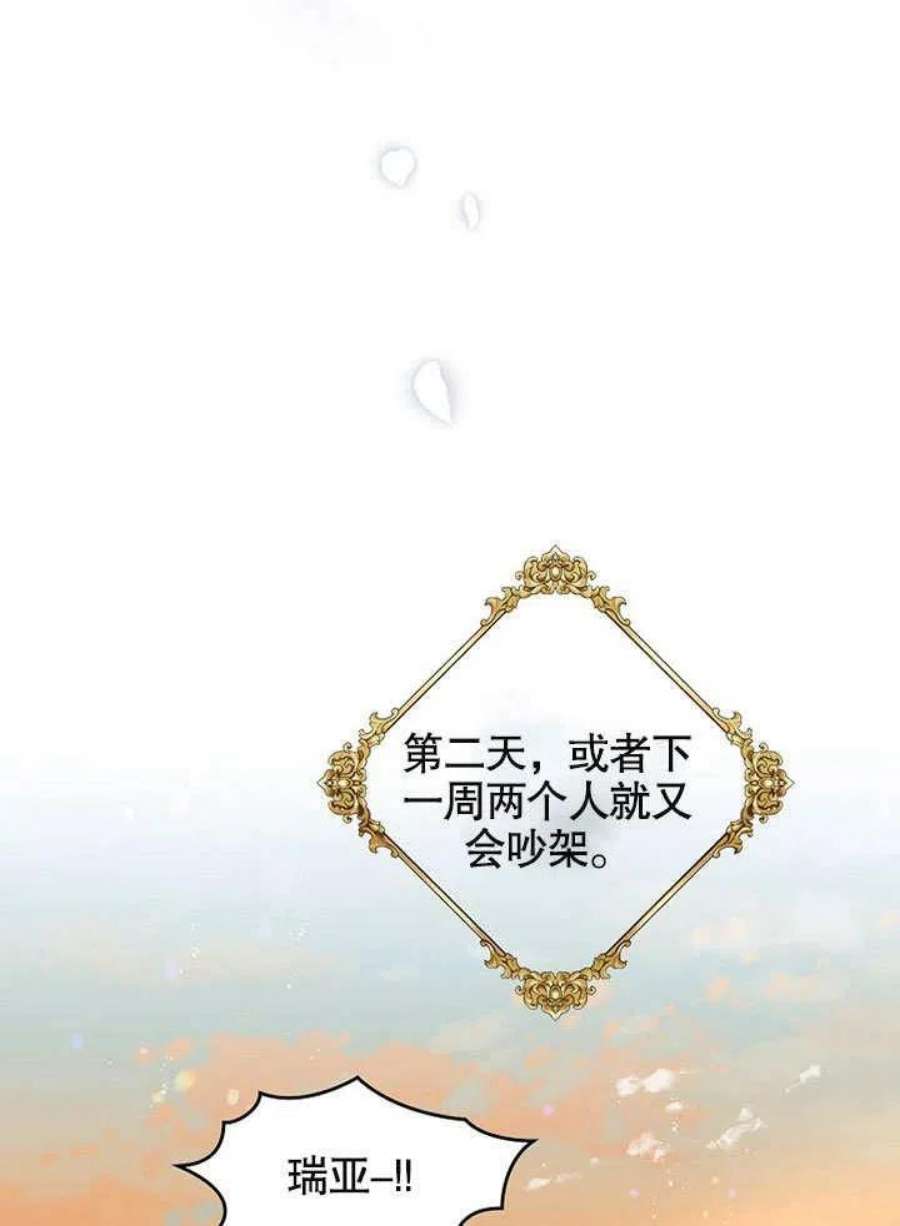 六月的桃子30话