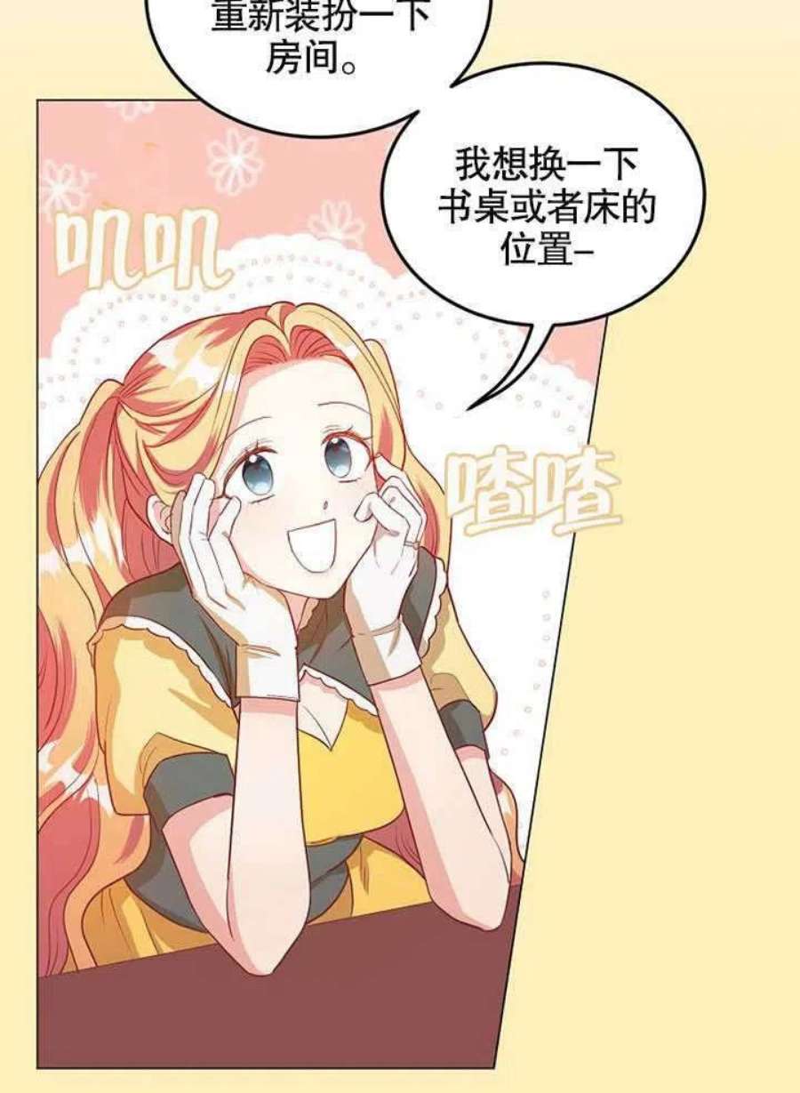 六月的桃子30话