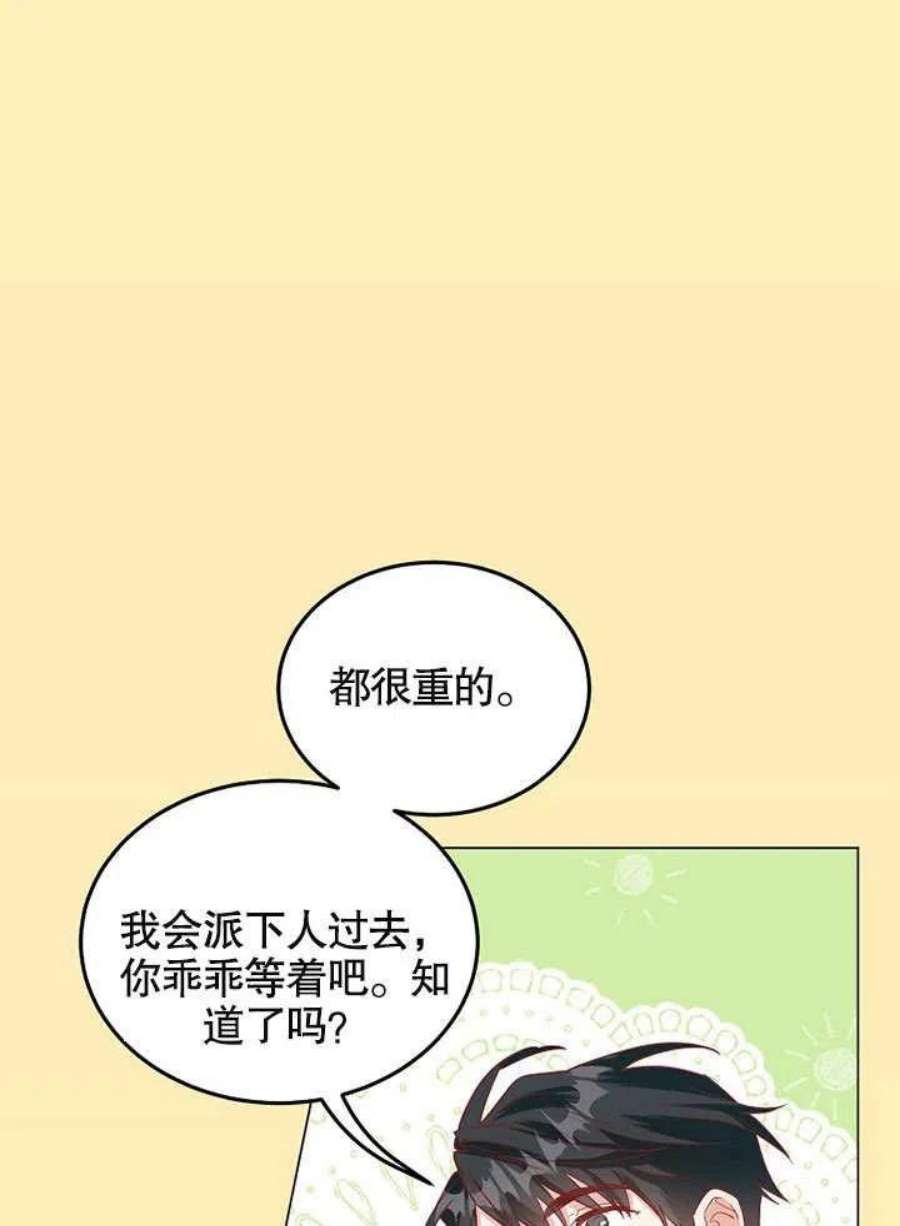 六月的桃子30话