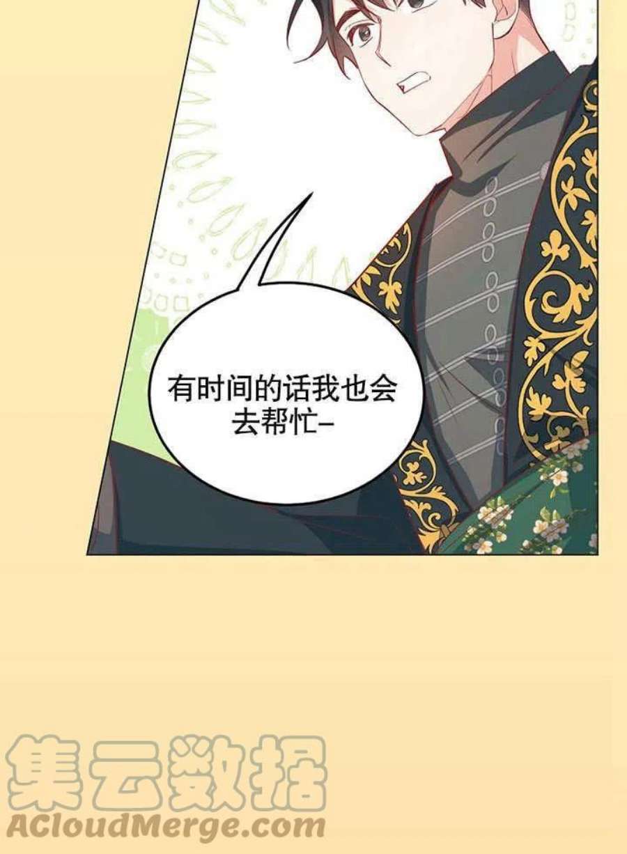 六月的桃子30话