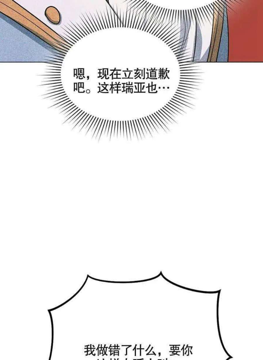 六月的桃子30话