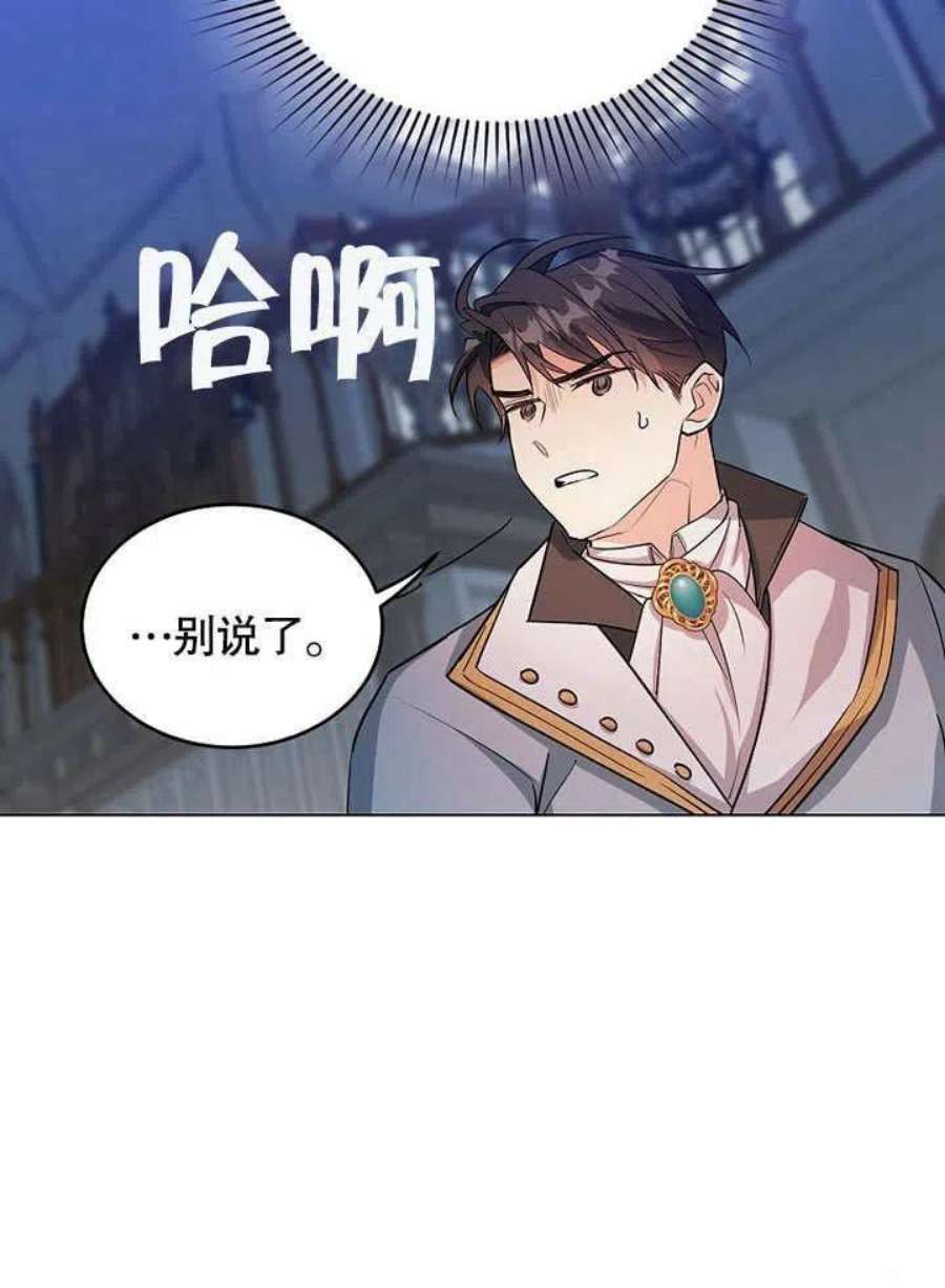 六月的桃子30话