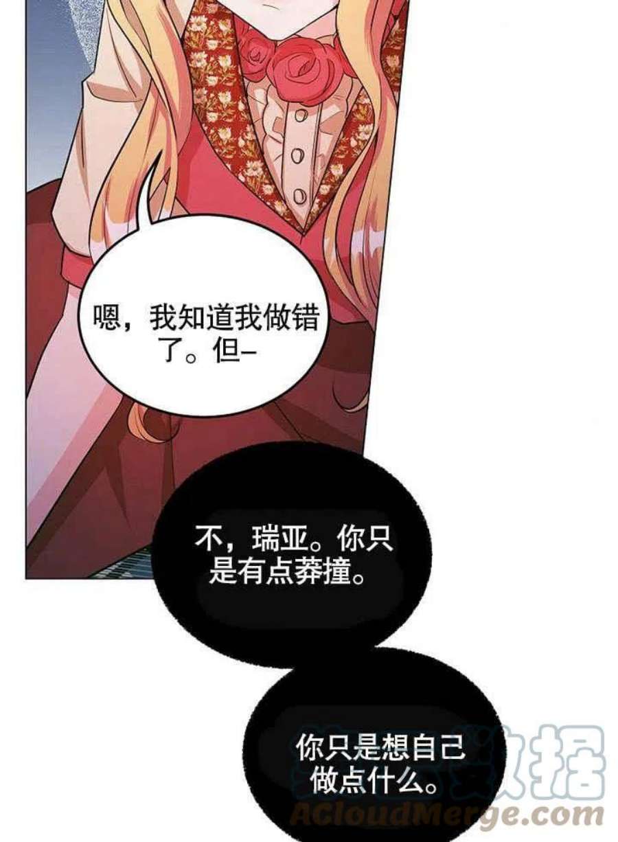 六月的桃子30话