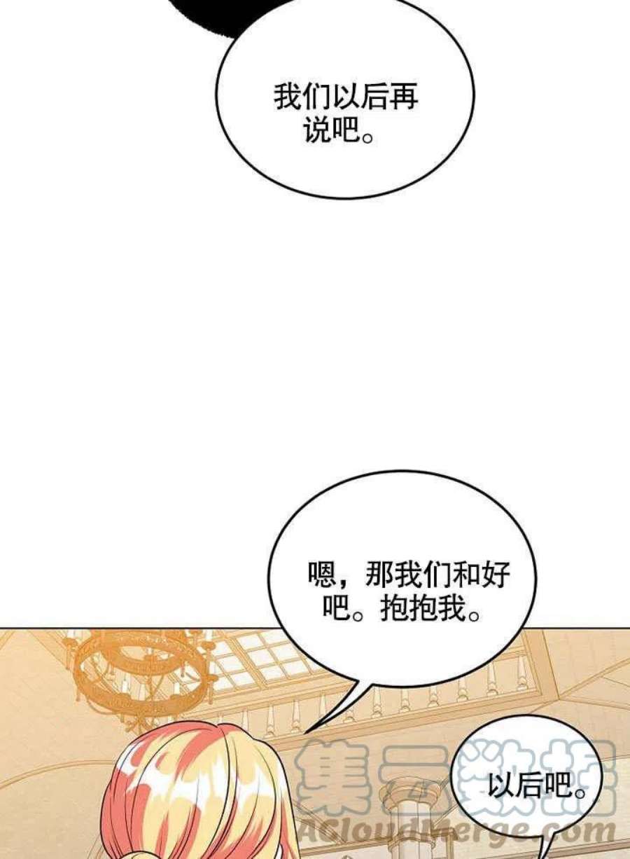 六月的桃子30话