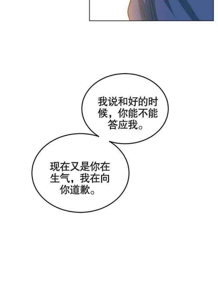 六月的桃子30话