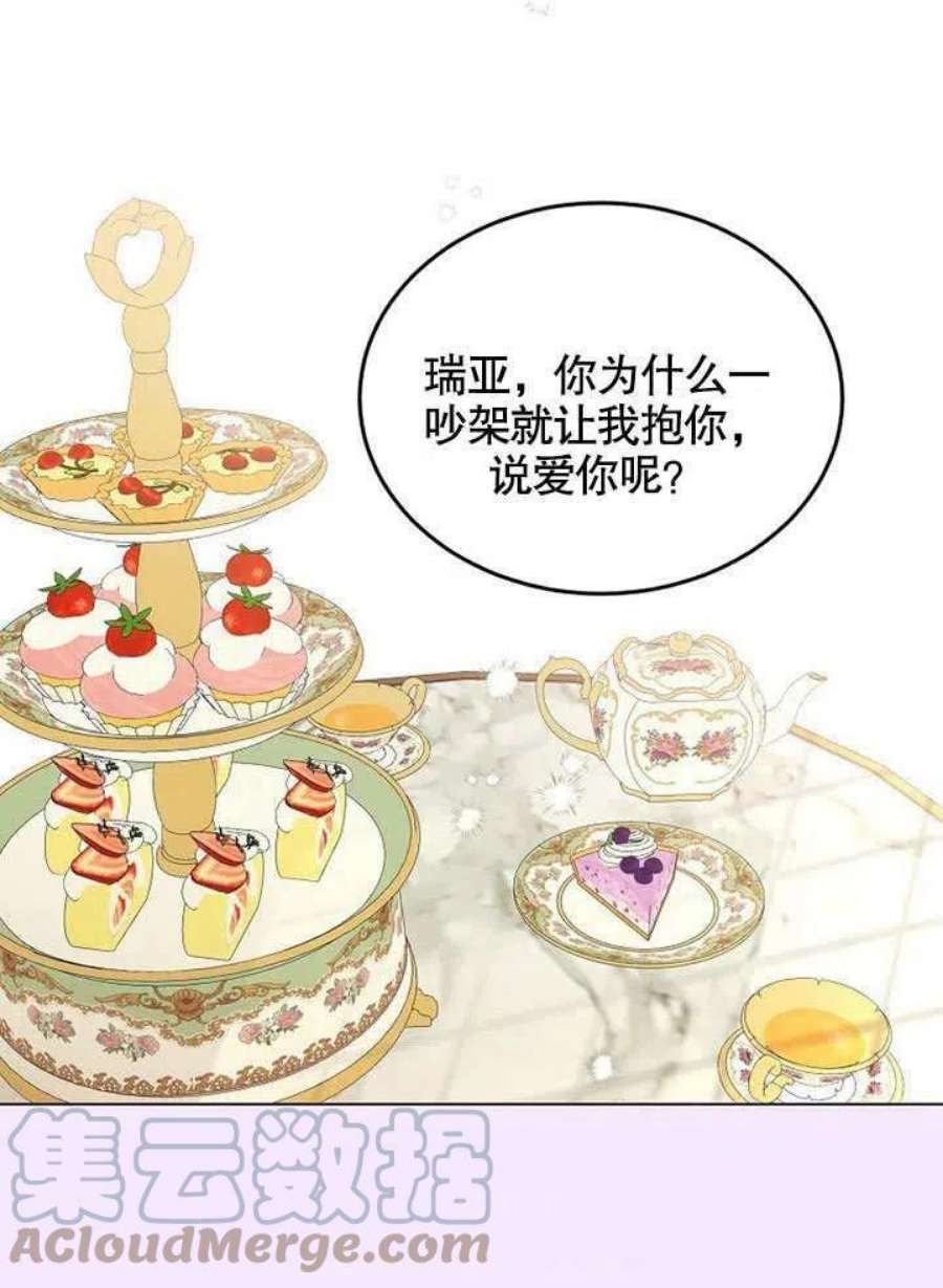 六月的桃子30话