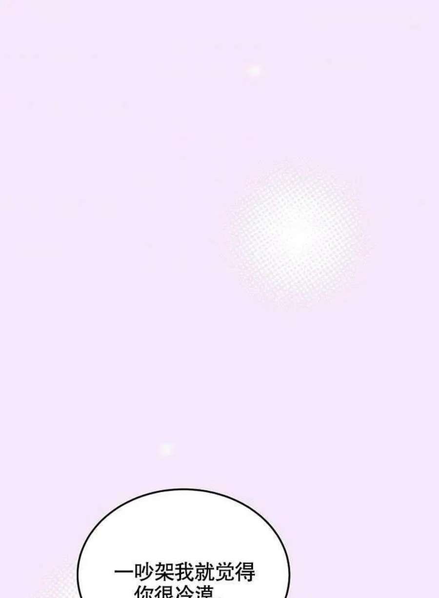 六月的桃子30话