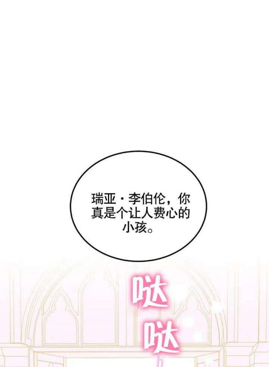 六月的桃子30话