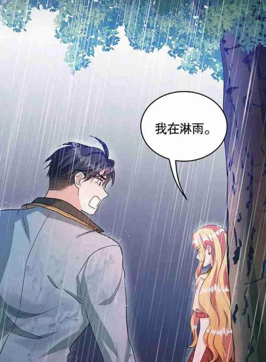 六月的桃子30话