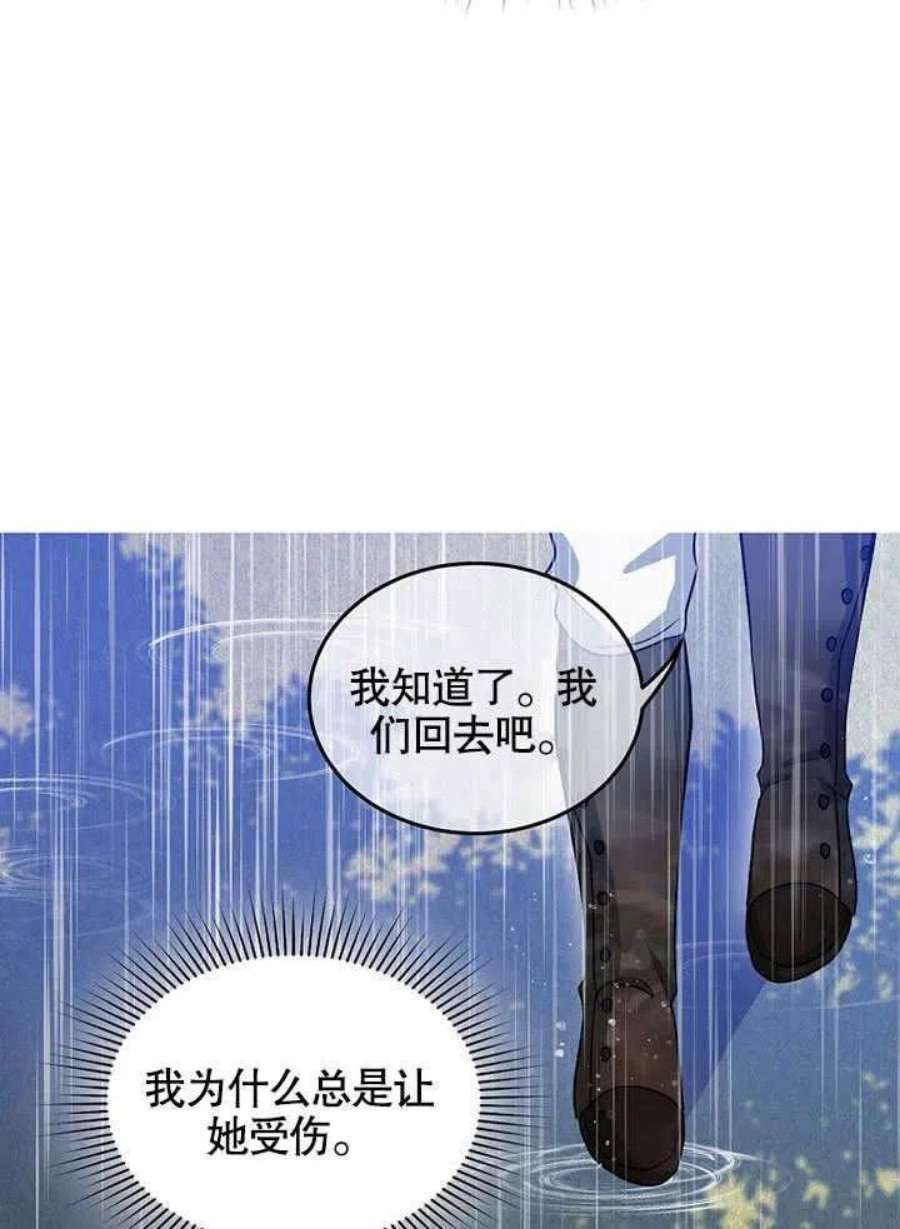 六月的桃子30话
