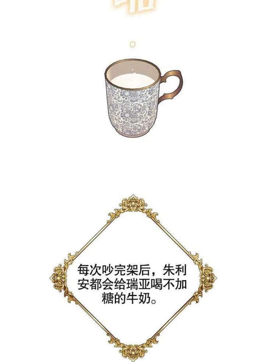 六月的桃子30话