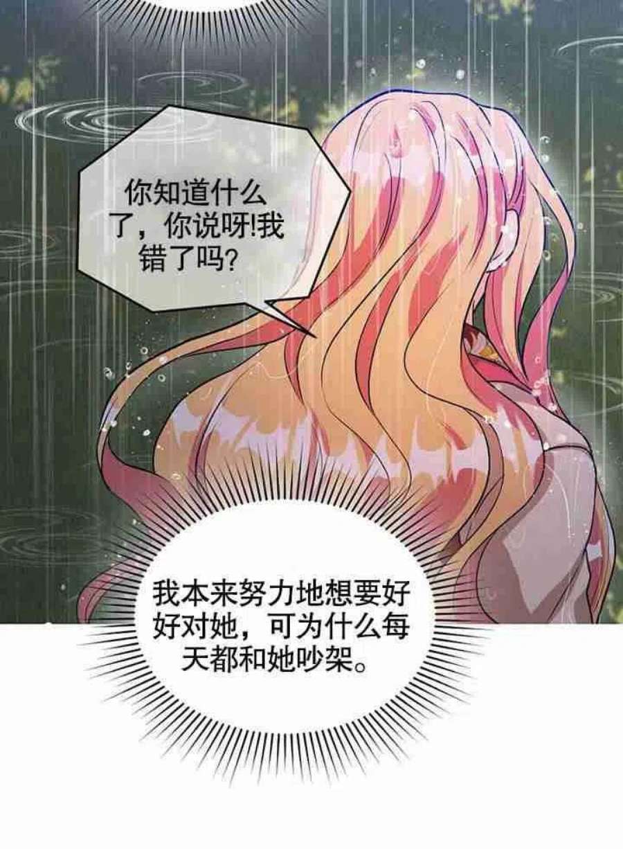 六月的桃子30话