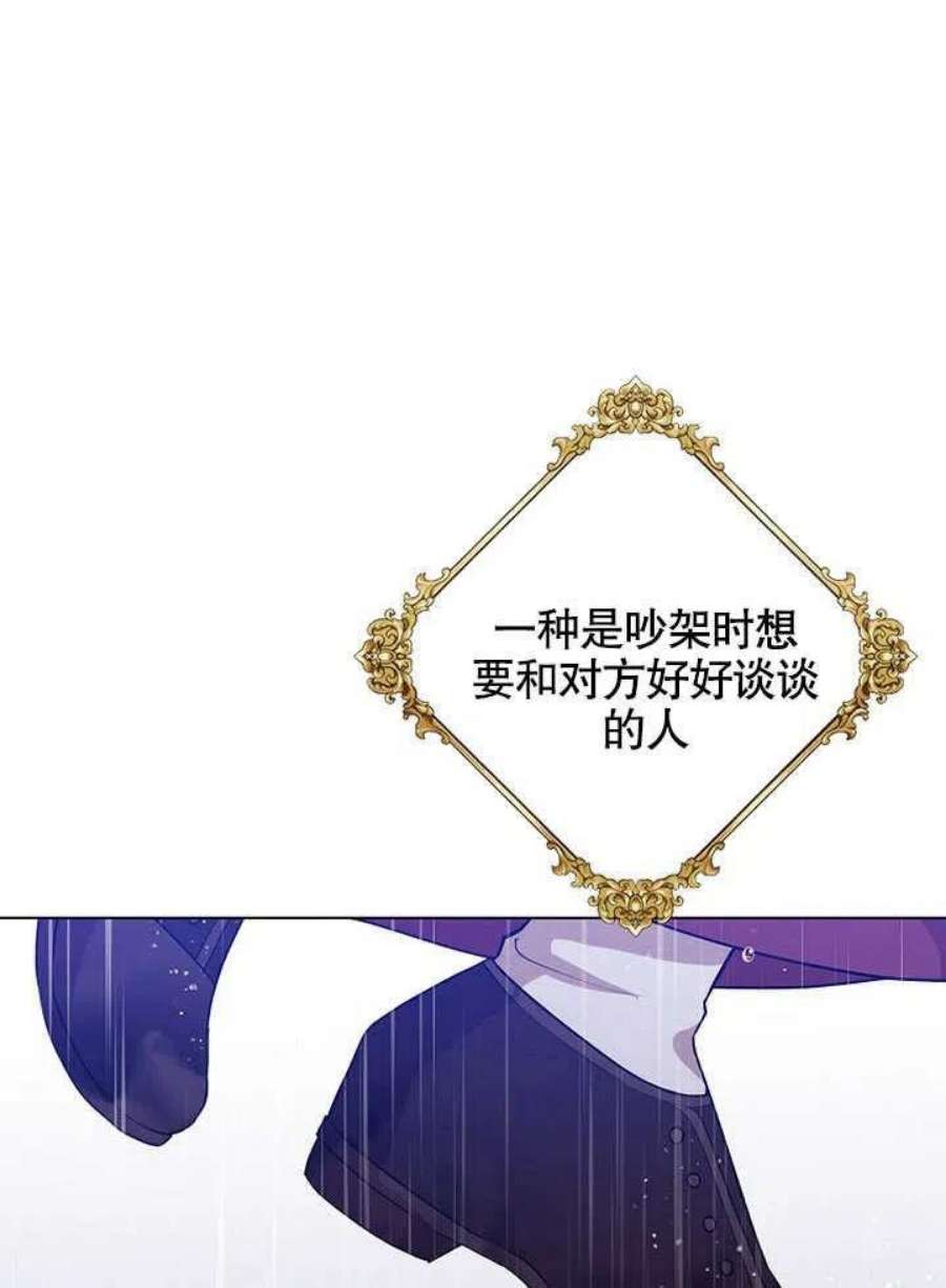 六月的桃子30话