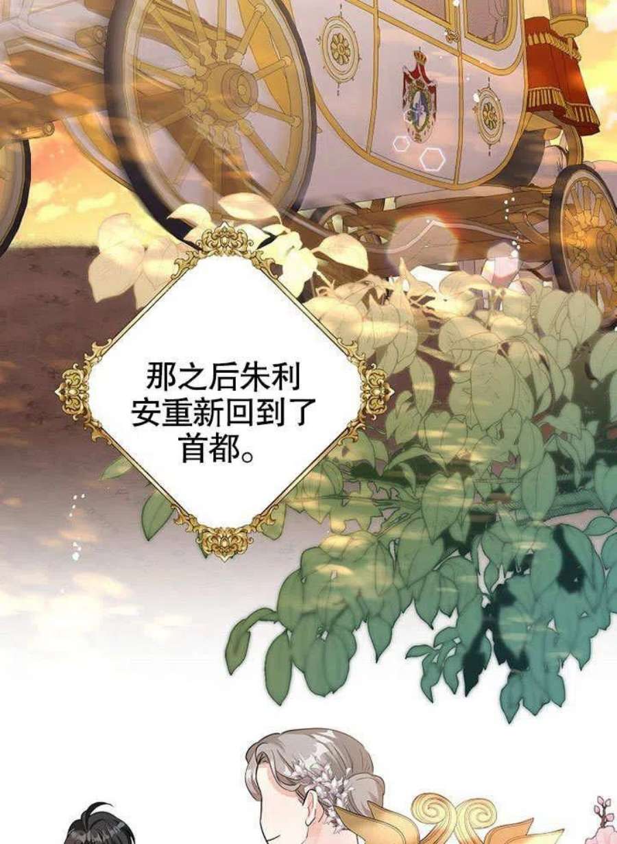 六月的桃子32话